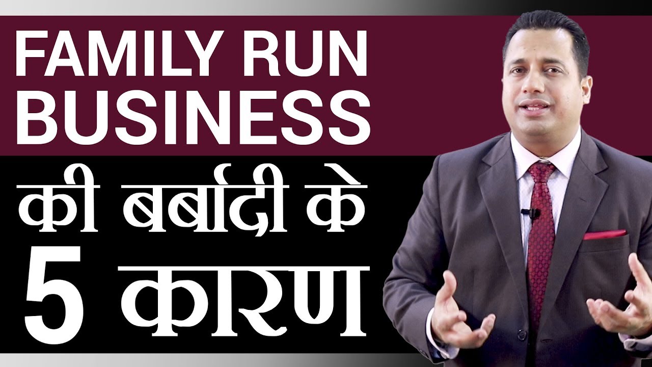 Family Run vs Professionally Run Business | 3rd Generation | Dr Vivek Bindra