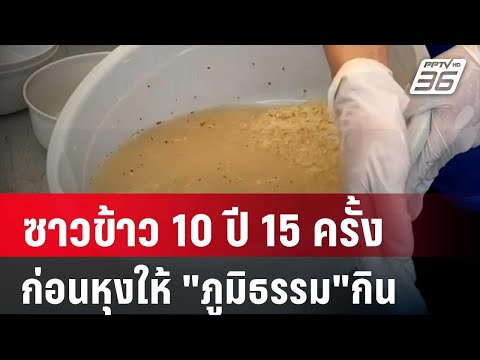 คลิกเพื่อดูคลิปวิดีโอ