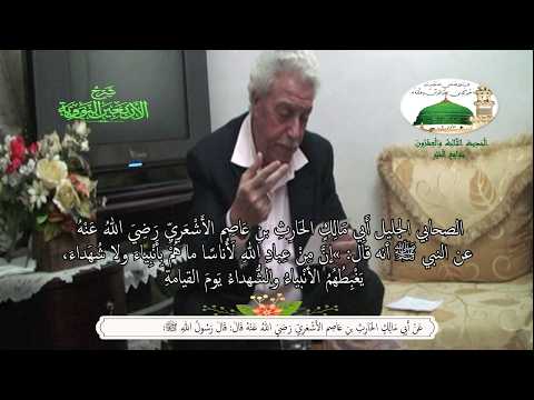 تابع: شرح الأربعين النووية / الحديث الثالث والعشرون / جوامع الخير # 2 / 7