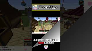 運動会会場へ!荒ぶるぼたんちゃん! ~ころねの初めてのマインクラフト~ #Shorts