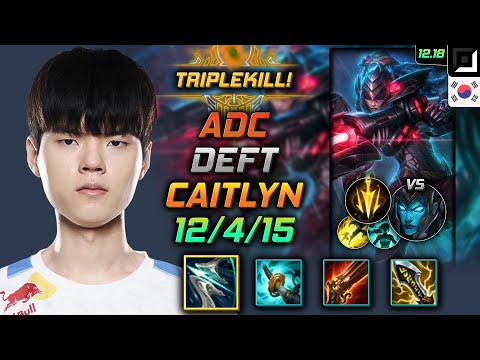 데프트 원딜 케이틀린 템트리 룬 돌풍 치속 - Deft Caitlyn Adc vs Kalista - 롤 KR 12.18