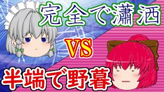 【茶番】幻想惣菜冒険譚 Episode6