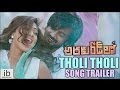 Araku Road Lo Tholi Tholi Song Trailer Sairam Shankar Nikesha Patel Idlebrain Com