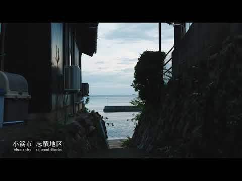 【福井の風景・小浜市】志積地区