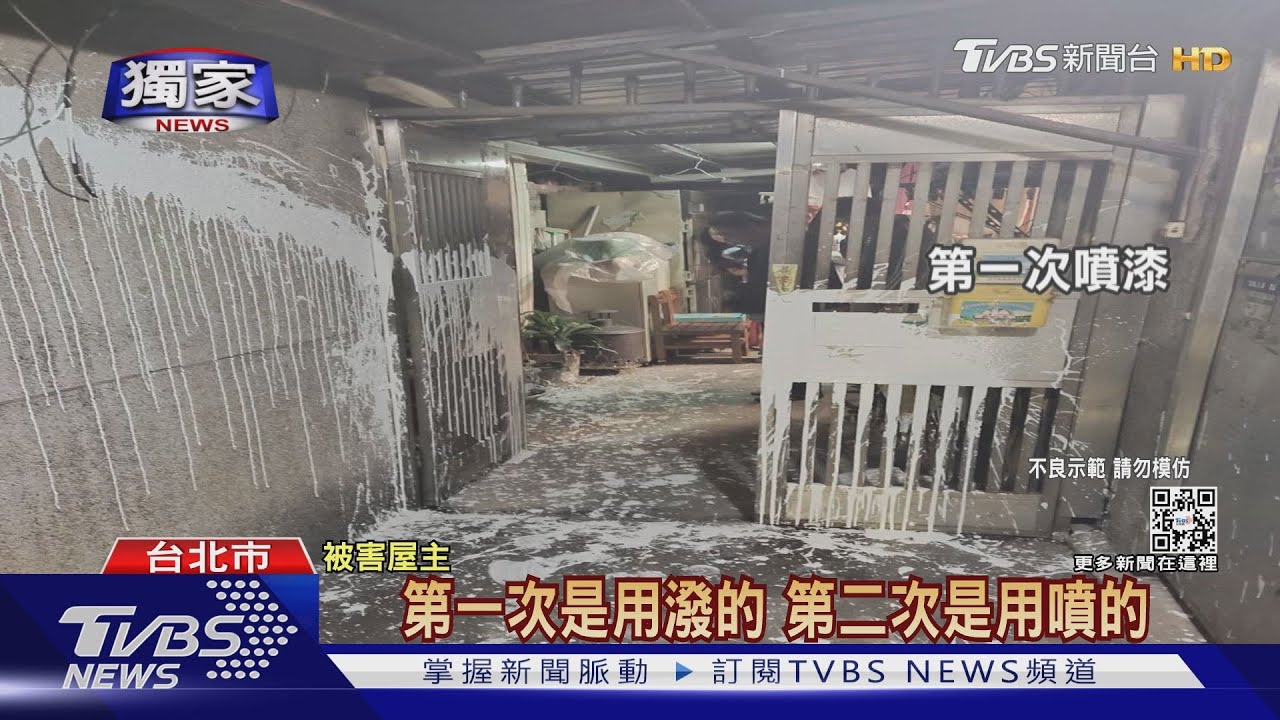 他不住這!疑車手黑吃黑 叔叔家遭潑漆