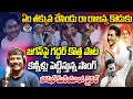 Rajanna Koduku Song By Nalgonda Gaddar YS Jagan New Song CM YS Jagan Songs Praja Chaithanyam