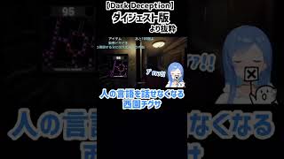 言語を喪失する西園チグサ【にじさんじ切り抜き】#Shorts