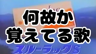 #165【さわやかな風にあえる町】昔のいろんなコマーシャル【実況】