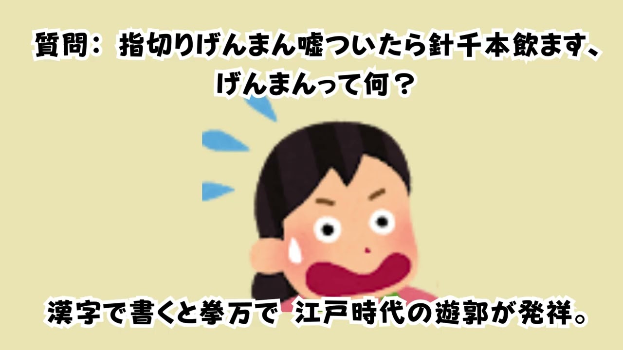 理由を知ると面白い！大人の雑学　２　　　　　　　　　　　　　　　　　　　　　　　　　　#雑学#睡眠#面白い#ゆっくり#おすすめ#shorts