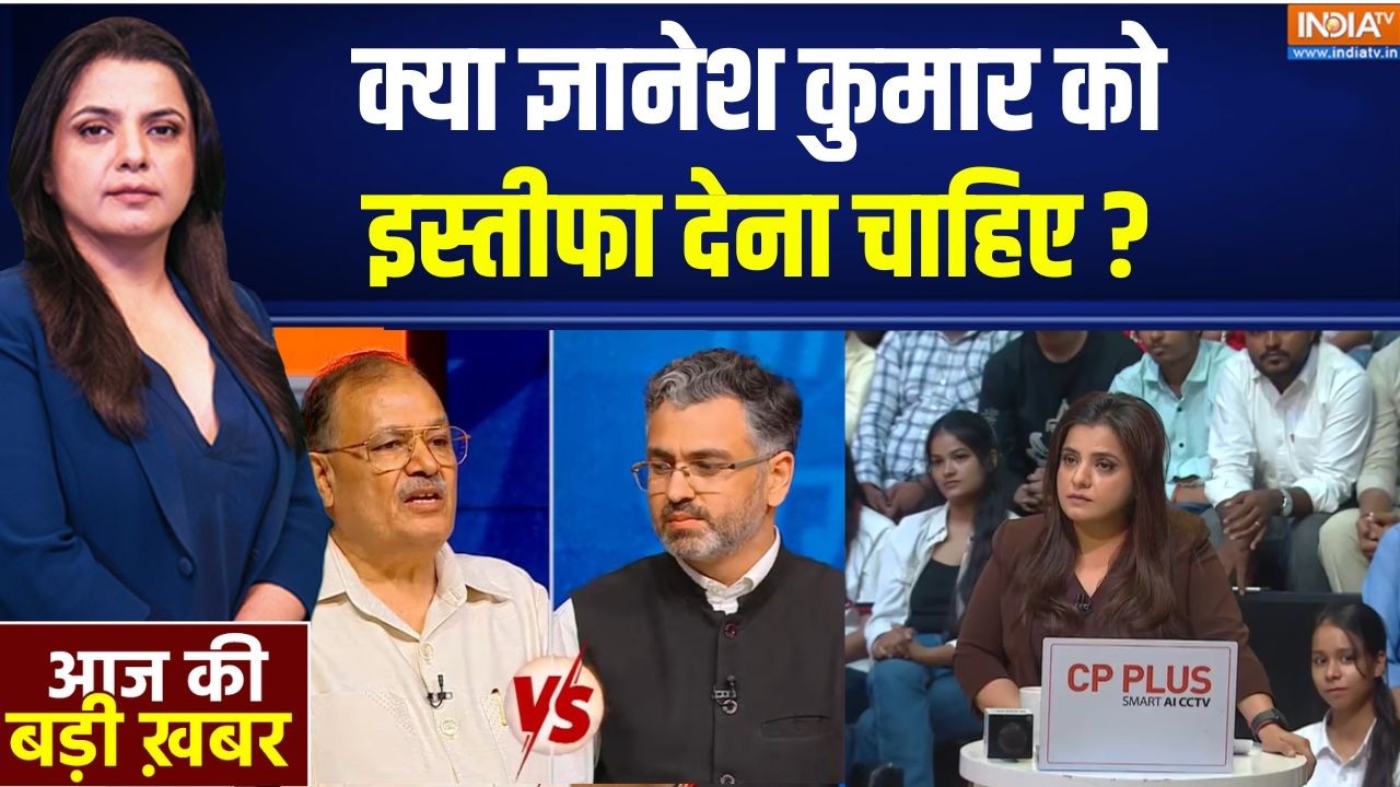Election Commision Controversy: क्या ज्ञानेश कुमार को इस्तीफा देना चाहिए