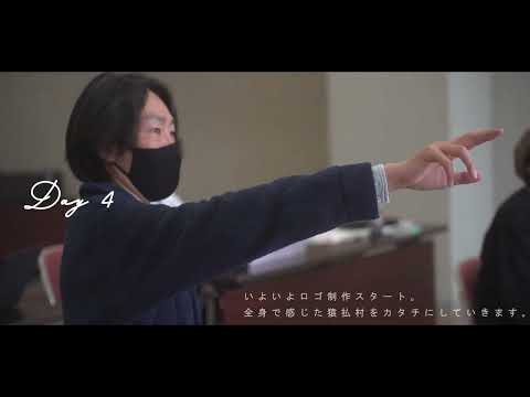 機械工学科 猿払村開村100周年記念ロゴ制作 Vlog