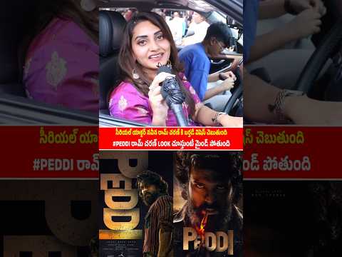 Serial Actor Naveena Wishing Ram Charan Birthday #rc16 #peddi #ssptv