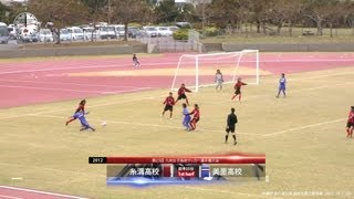 preview picture of video '2012 九州女子高校サッカー選手権大会 沖縄県予選 決勝戦 Women's U18'