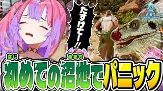 【Day3】小型肉食恐竜にわからせられるヴィヴィ【ホロライブ/切り抜き/綺々羅々ヴィヴィ/ ARK: Survival Ascended】