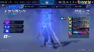 [Ow2 参加型配信 初見さん歓迎!]ナドクライ出張してた 参加型Ow！