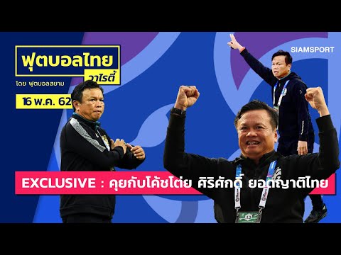 คลิกเพื่อดูคลิปวิดีโอ