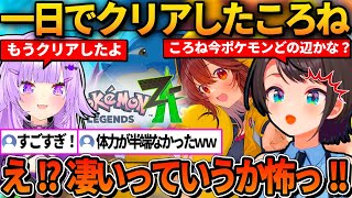 一日で新作のポケモンをクリアしたころねを怖がるスバルｗ【ホロライブ切り抜き/大空スバル】