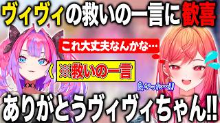 初の2人ご飯でずっと抱えていた不安をヴィヴィの一言で救われる一条莉々華【ホロライブ/ホロライブ切り抜き】