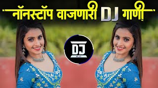 नॉनस्टॉप #मराठी डिजे ∣ Nonstop Marathi Dj | Marathi Nonstop Trending DJ song 2022 l Marathi Dj Ep1