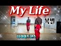 My Life Lucky Star Dance Workout EuroDance Diet Dance Choreo SummerLyn