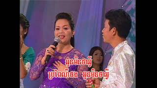 សុំស្នេហ៍តែមួយ-ណូយ វ៉ាន់ណេត & ហ៊ឹម ស៊ីវន