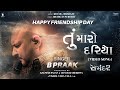 Tu Maaro Dariyo Video Song Samandar B Praak Kedar Bhargav Friendship Day Gujarati Movie