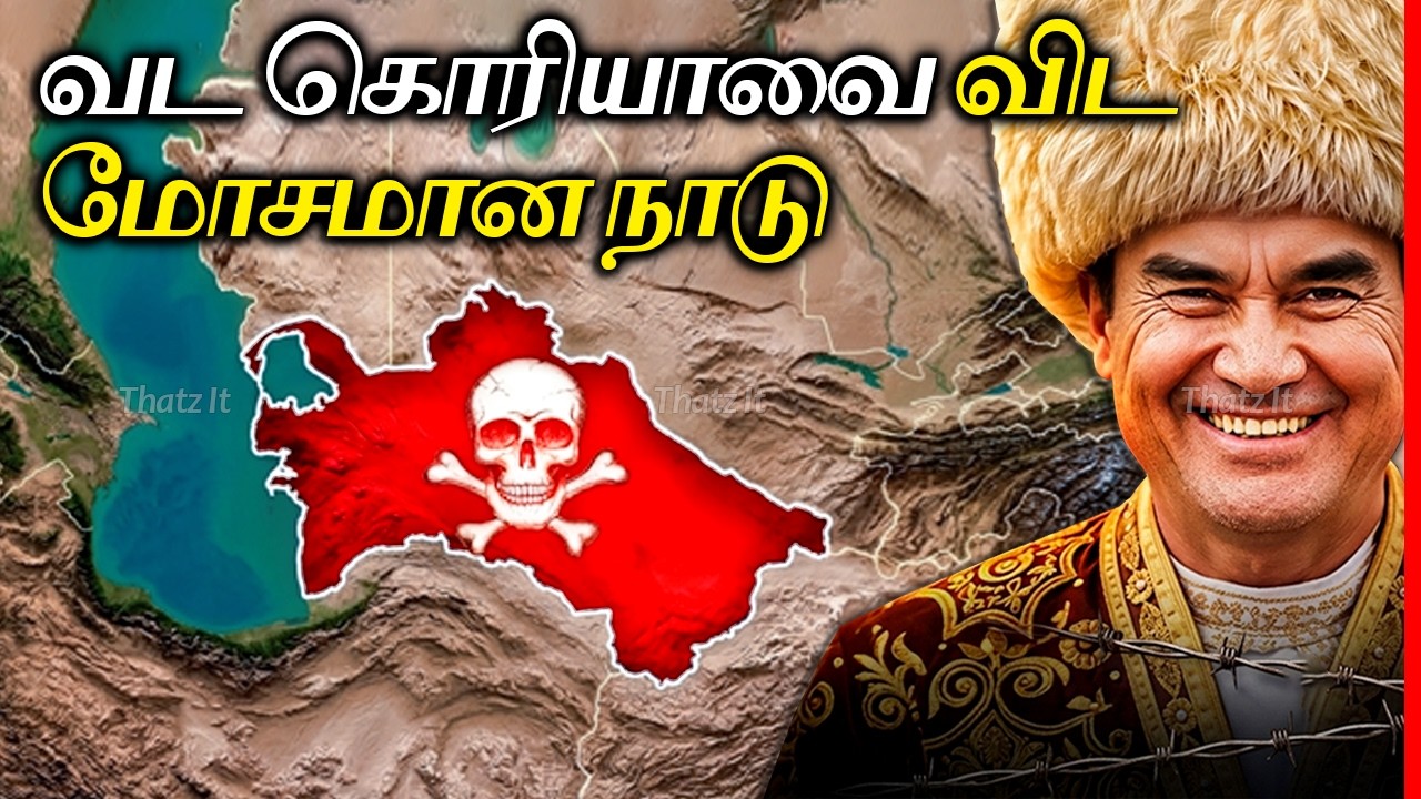 Turkmenistan: சொர்க்கம் போல தோன்றும் நரகம் | Most Secret Dictatorship on Earth | Thatz It 