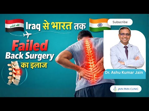 Iraqi patient Failed Back Surgery