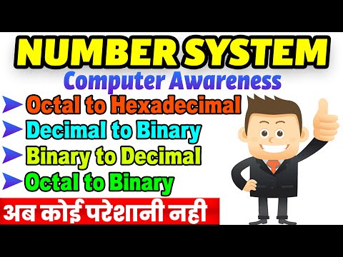 Binary Decimal Octal Hexadecimal Conversion | Decimal to Binary Kaise Nikale | Short Trick | Video