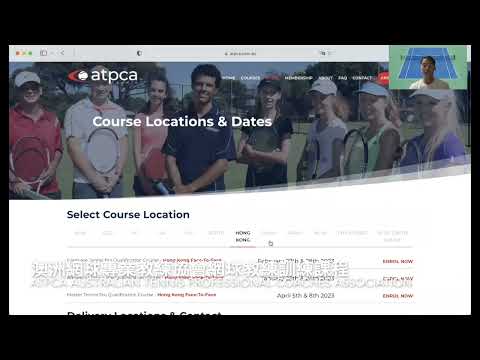 ATPCA 澳洲網球專業教練協會 網球教練訓練課程