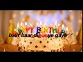 Happy Birthday To You Song Status Baar Baar Din Ye Aaye Song Status Birthday Status Birthday