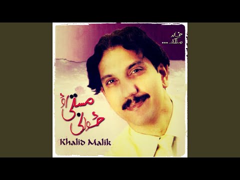 Makh Maa Arha Wa Dasay Kho Maa Kawa