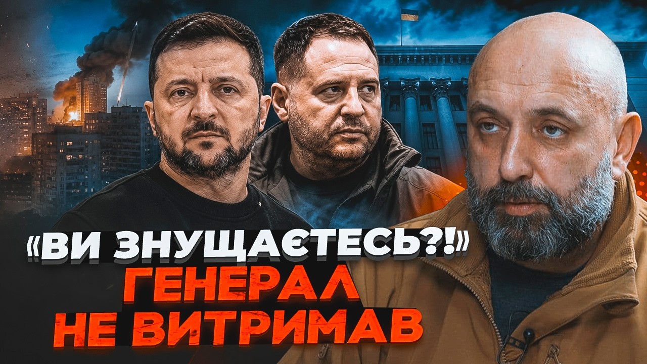 💥«ВОНИ ОБІС*АЛИСЬ!» КРИВОНОС РОЗНІС БАНКОВУ. Шокуюча правда про Зеленськог?