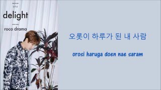 Shin Hye Sung (Shinhwa) - Roco Drama [Hang, Rom & Eng Lyrics]