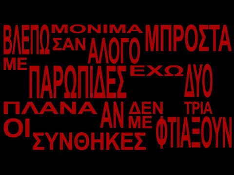 Bllyz, ZAFKO, Reuvél - CONCRETAL [Lyric Video]