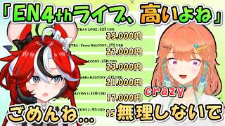 【正直さ...】EN4thライブの値段について思いを話してくれるべーちゃんとキアラ【日英両字幕 ホロライブEN 翻訳 切り抜き】