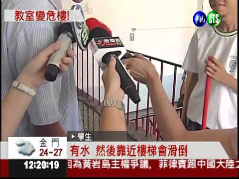 危樓中上課! 東峰國中校舍舊