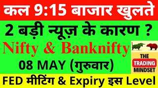 Download Lagu कल 9:15 बाजार खुलते Nifty Prediction For Tomorrow| 08 May Banknifty Thursday Market Prediction Thumbnail