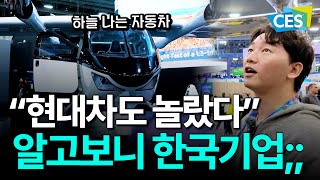 The madness of the art teacher-turned-president;; Hyundai's astonishing technological prowess 🇺🇸C...
