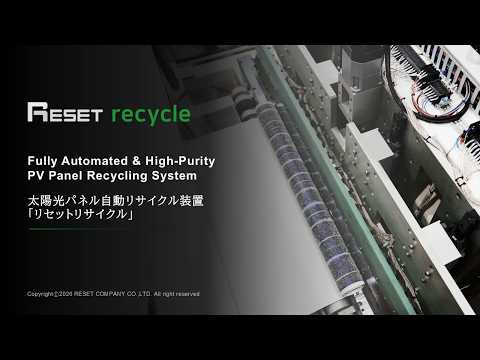 태양광패널 재활용 솔루션, Solar Panel Recycle Solutions, 太陽光パネルリサイクル装置(RESET COMPANY)