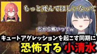キュートアグレッションを起こす同期に恐怖する小清水【にじさんじ/切り抜き/小清水透/獅子堂あかり/綺沙良】