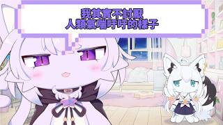 不獸控制啦!!!!猫又おかゆ #白上フブキ #hololive中文 #hololive #hololive精華 #hololive翻譯