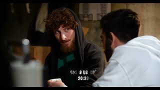 Կախվածություն / Kakhvatsutyun / Սերիա 7 / anons