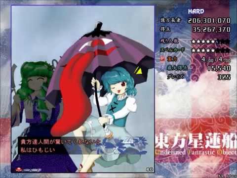 東方星蓮船HARD (早苗A)リプレイ 動画