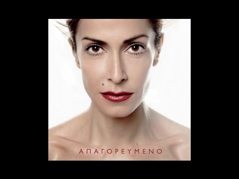 Άννα Βίσση - Κόντρα (Breathless) | Official Audio Release