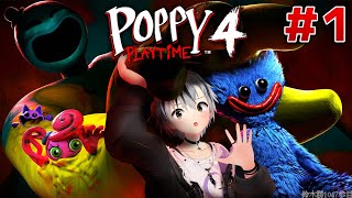 声入り - #1【Poppy Playtime 4】帰ってきた!たのしい工場見学【鈴木勝/にじさんじ】