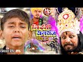 #Video दर्द भरा #धोबी गीत | निर्दयी यमराज भाग –२ | Nirdayi