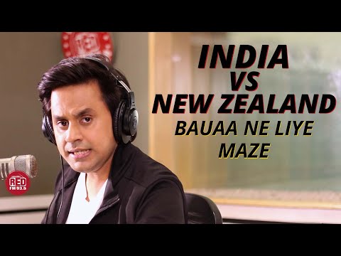 Bauaa ne liye maze | Cricket World Cup Special | Baua | T20 WC 2021 | India Vs New Zealand