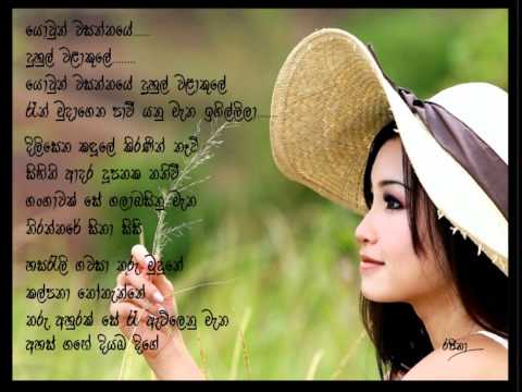 Nanda Malani-Yowun Wasanthaye (යොවුන් වසන්තයේ)