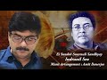 Ei Sundar Swarnali Sandhyay | Amit Banerjee | Indranil Sen | Amal Mukherjee | Gauriprasanna Mazumder